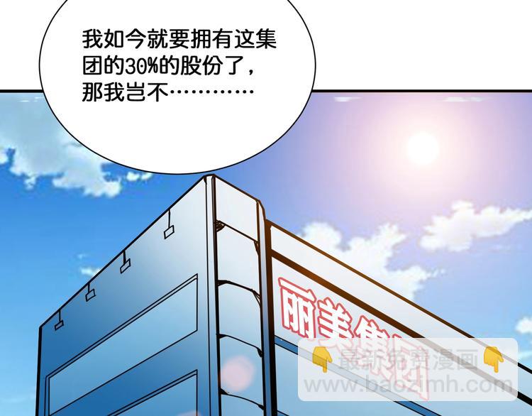 第132话 霸道总裁二狗子9