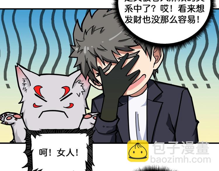 第133话 中医药学的严谨讨论11
