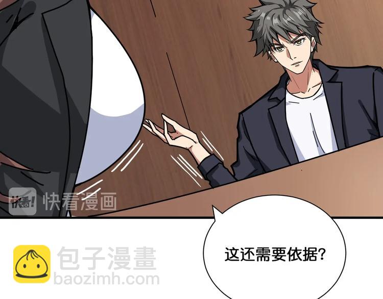 第133话 中医药学的严谨讨论13