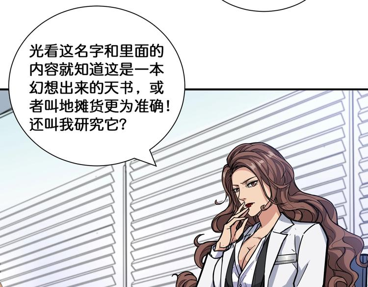 第133话 中医药学的严谨讨论14