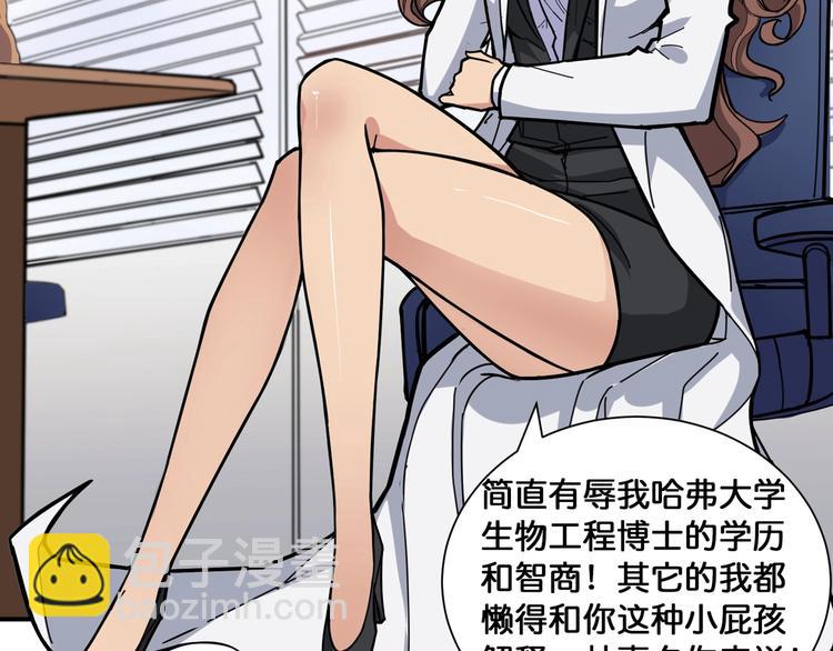 第133话 中医药学的严谨讨论15