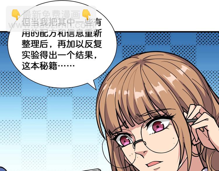 第133话 中医药学的严谨讨论18