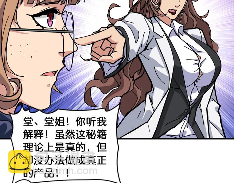 第133话 中医药学的严谨讨论22