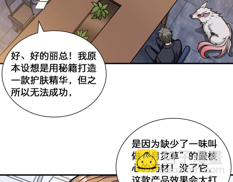第133话 中医药学的严谨讨论24