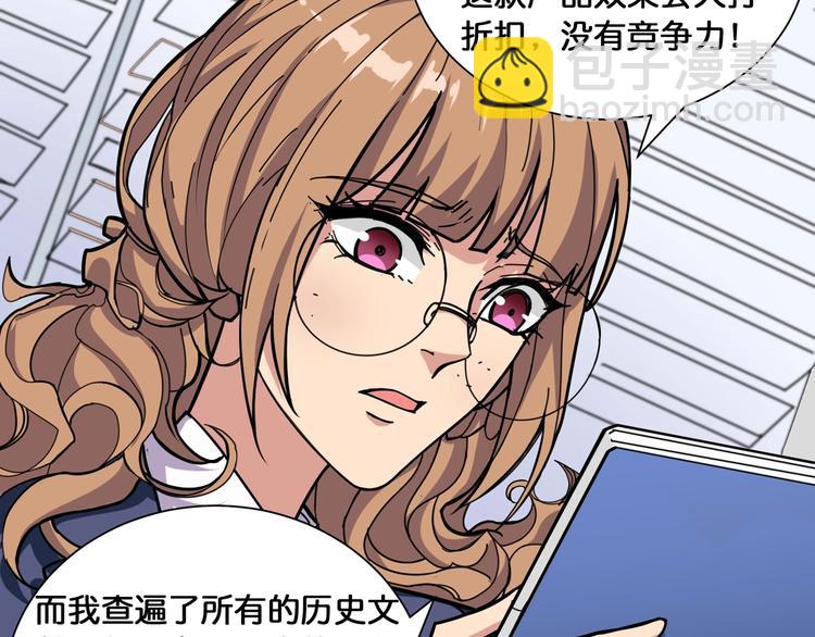 第133话 中医药学的严谨讨论25