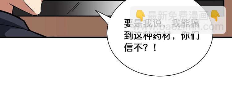 第133话 中医药学的严谨讨论28