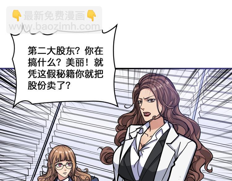 第133话 中医药学的严谨讨论3