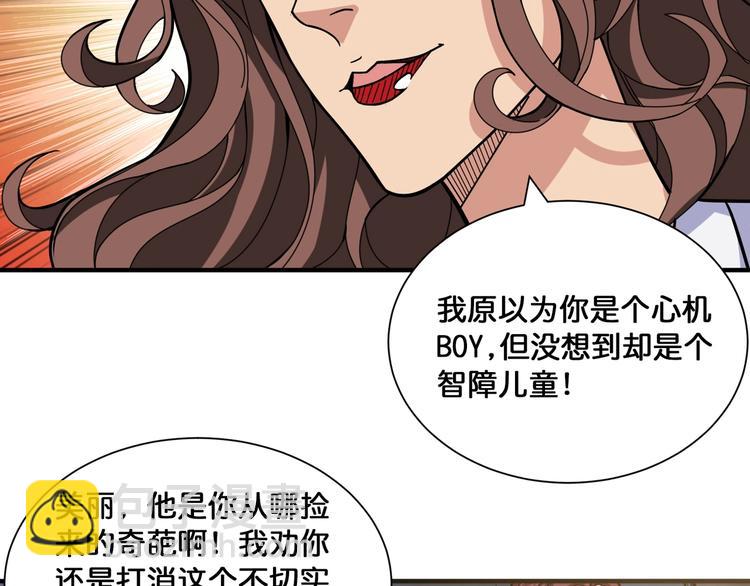 第133话 中医药学的严谨讨论30