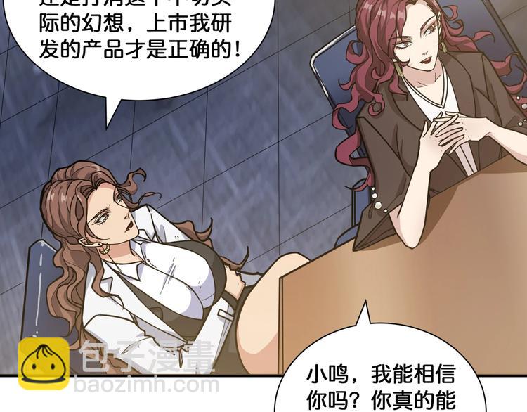 第133话 中医药学的严谨讨论31