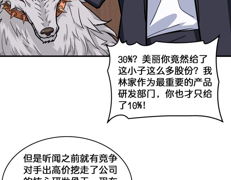 第133话 中医药学的严谨讨论34