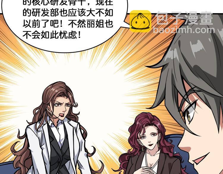 第133话 中医药学的严谨讨论35