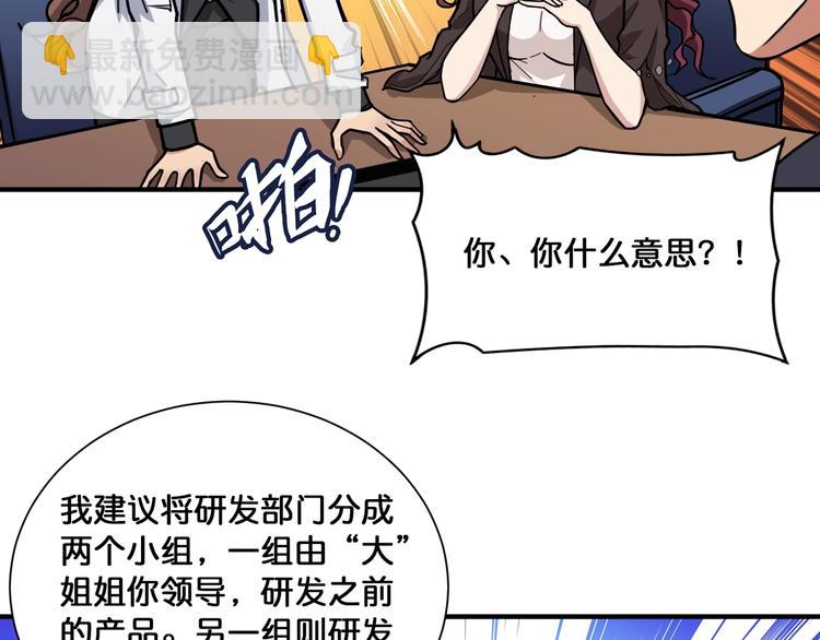 第133话 中医药学的严谨讨论36