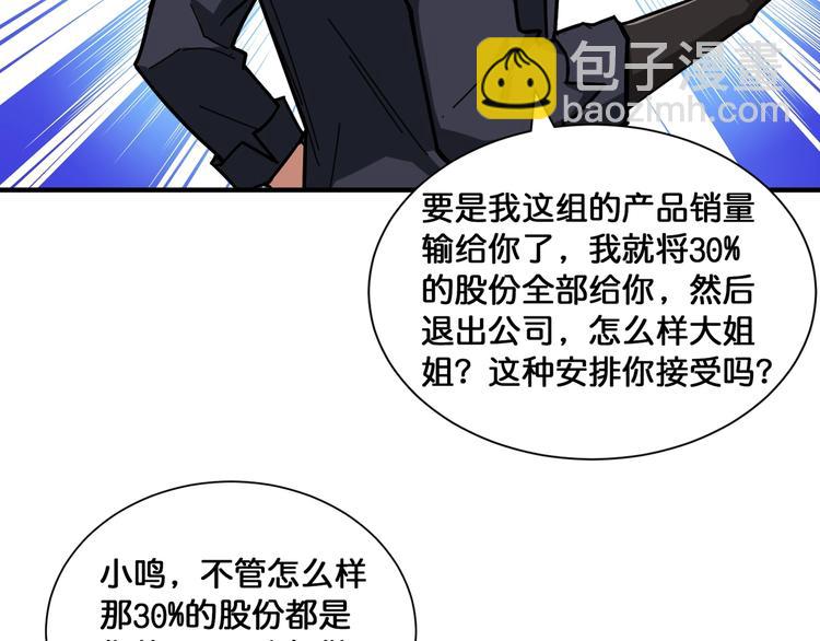 第133话 中医药学的严谨讨论38