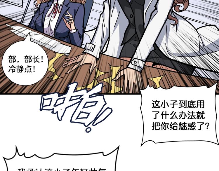 第133话 中医药学的严谨讨论4