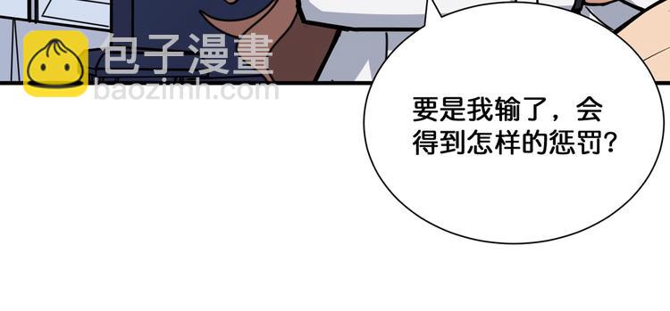 第133话 中医药学的严谨讨论44
