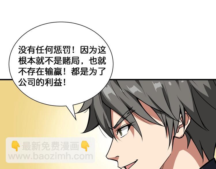 第133话 中医药学的严谨讨论45