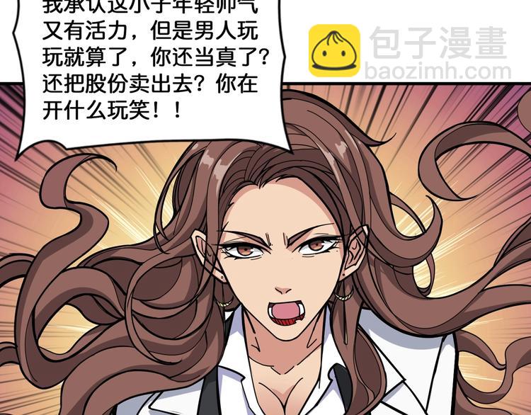 第133话 中医药学的严谨讨论5