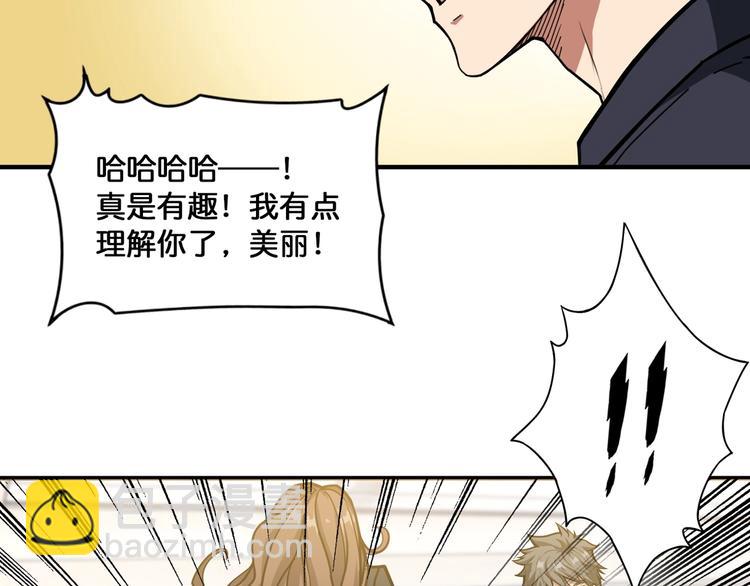 第133话 中医药学的严谨讨论50