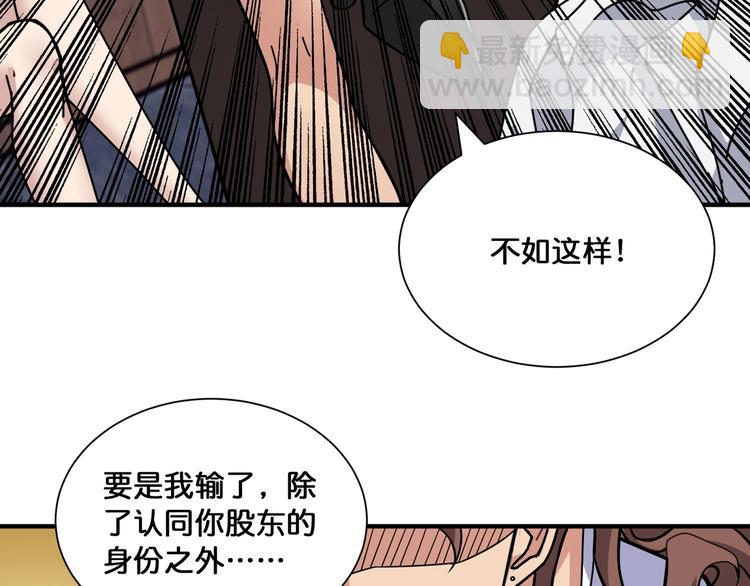 第133话 中医药学的严谨讨论52