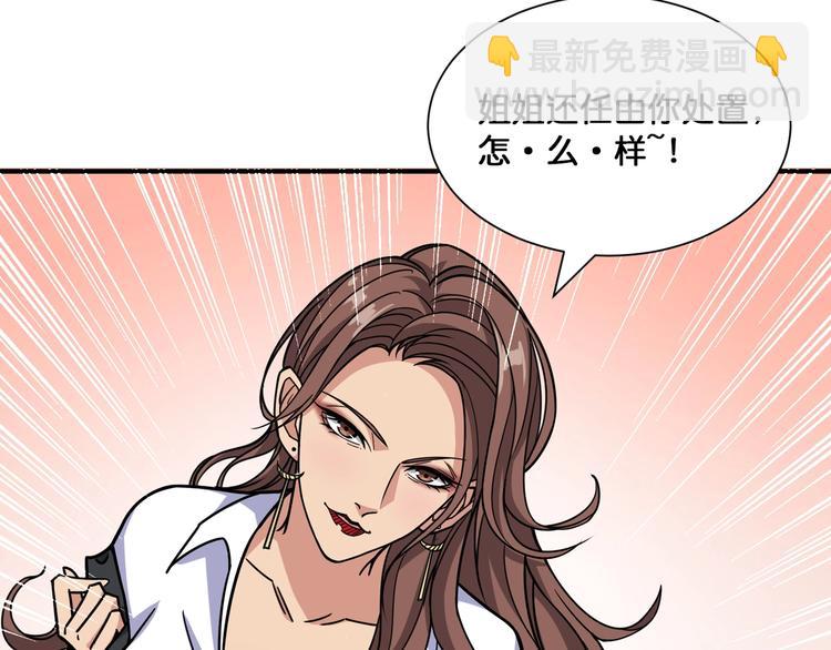 第133话 中医药学的严谨讨论54