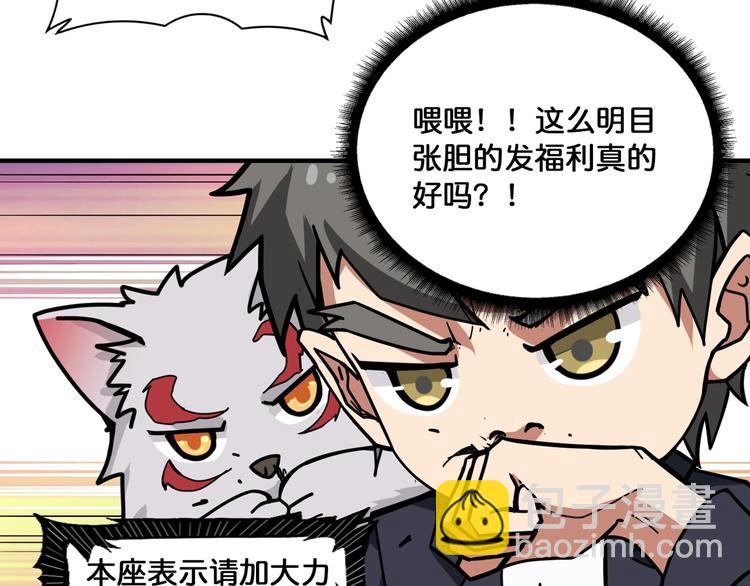 第133话 中医药学的严谨讨论58