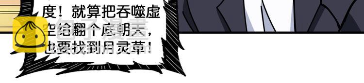 第133话 中医药学的严谨讨论59