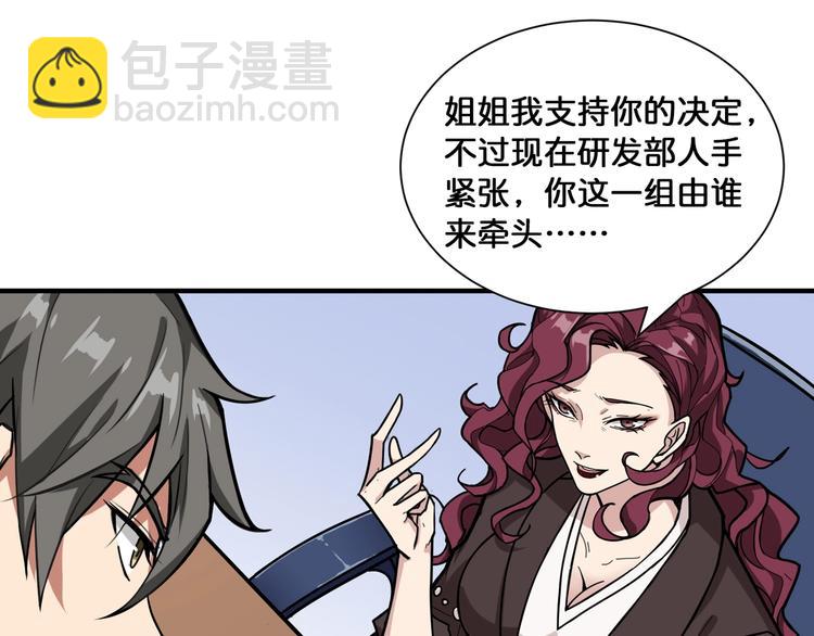 第133话 中医药学的严谨讨论60
