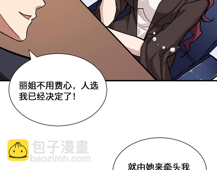 第133话 中医药学的严谨讨论61
