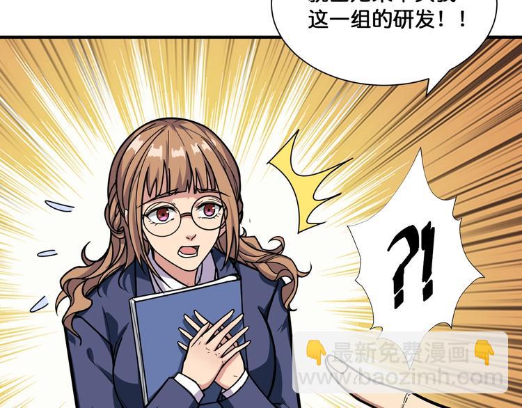 第133话 中医药学的严谨讨论62