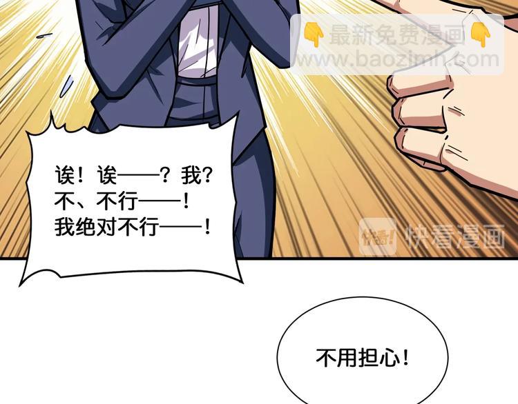 第133话 中医药学的严谨讨论63