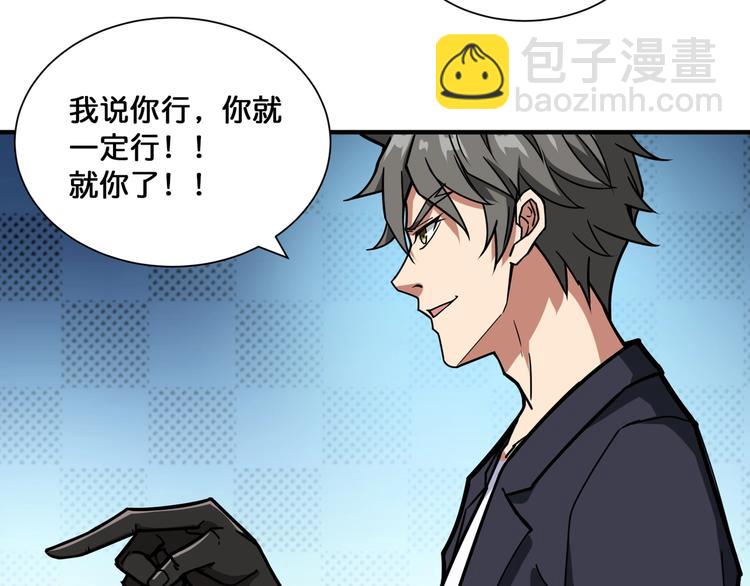 第133话 中医药学的严谨讨论64