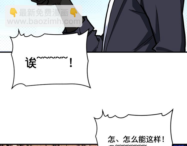 第133话 中医药学的严谨讨论65