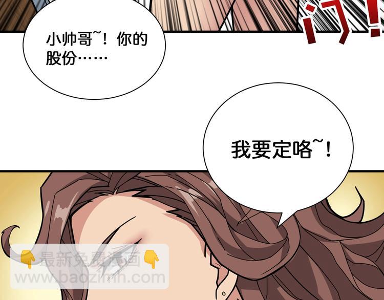 第133话 中医药学的严谨讨论69