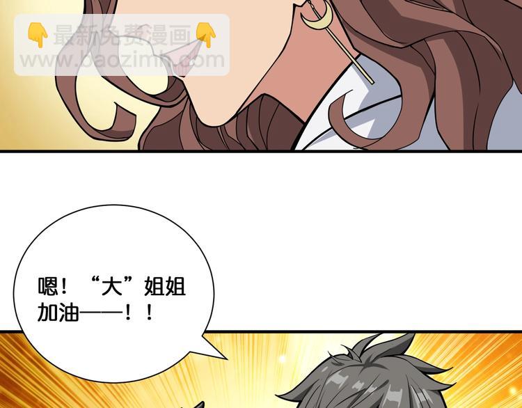 第133话 中医药学的严谨讨论70
