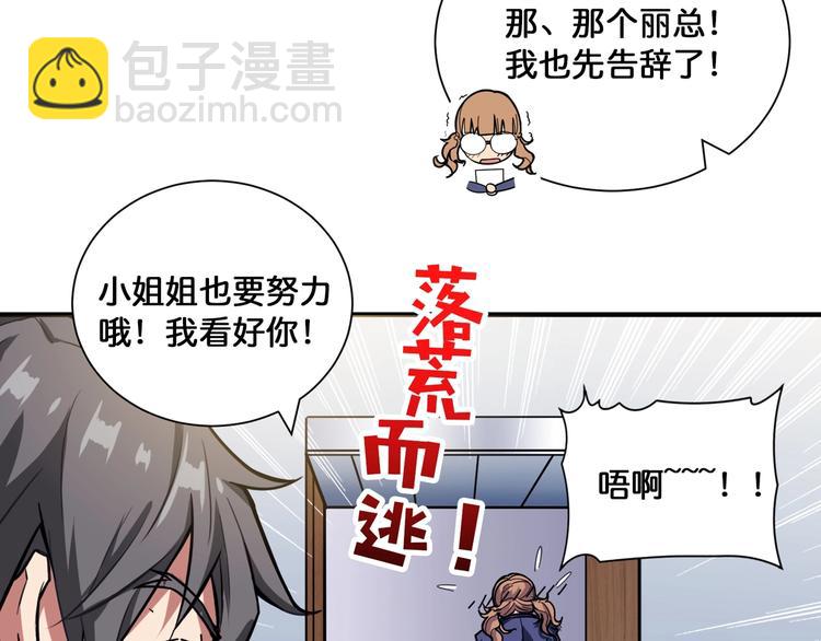第133话 中医药学的严谨讨论72