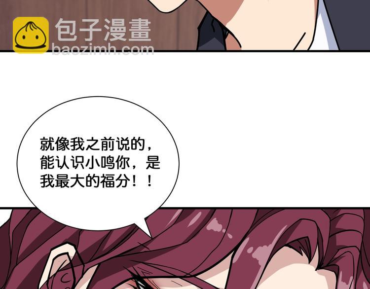 第133话 中医药学的严谨讨论77