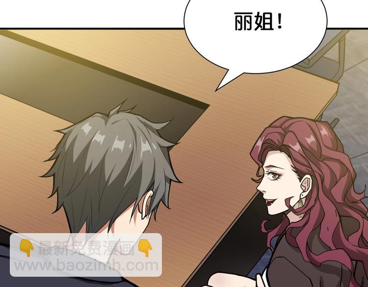第133话 中医药学的严谨讨论79