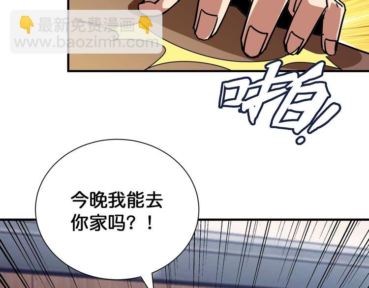 第133话 中医药学的严谨讨论81