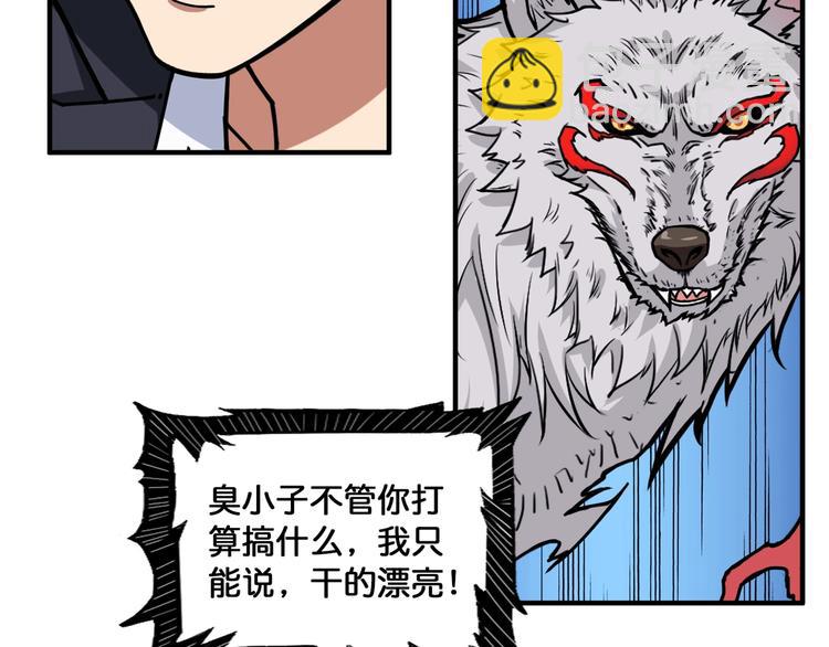 第133话 中医药学的严谨讨论85