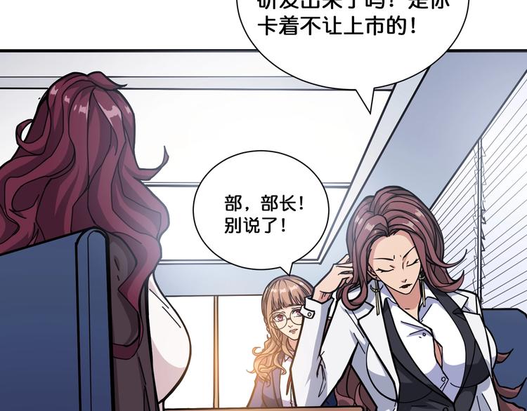 第133话 中医药学的严谨讨论9