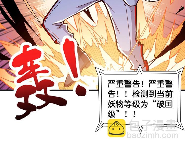 第135话 喜获终极打工仔14
