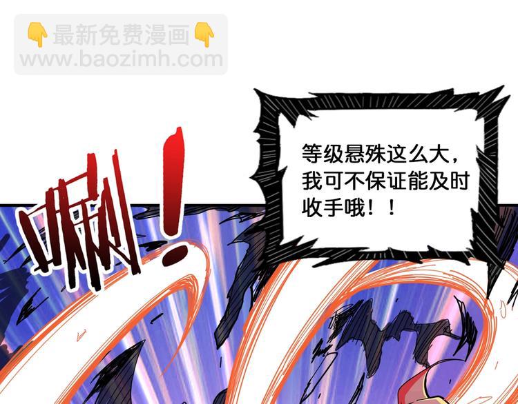 第135话 喜获终极打工仔17