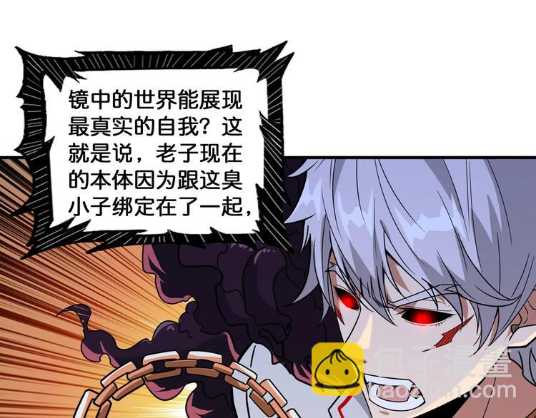 第135话 喜获终极打工仔3