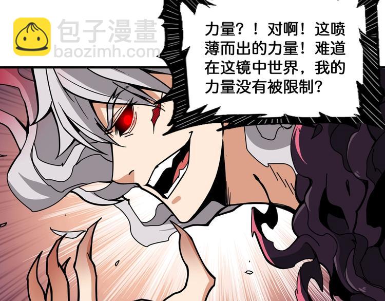 第135话 喜获终极打工仔32