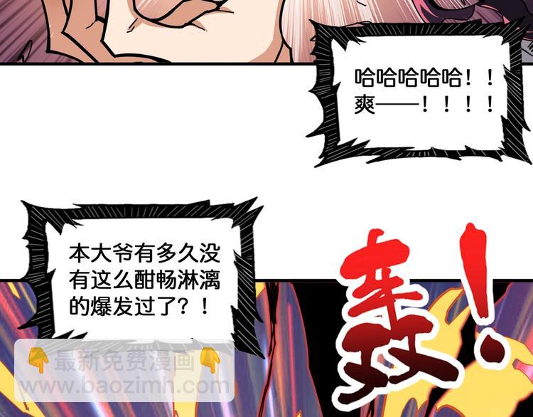 第135话 喜获终极打工仔33