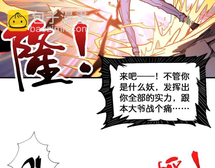 第135话 喜获终极打工仔35