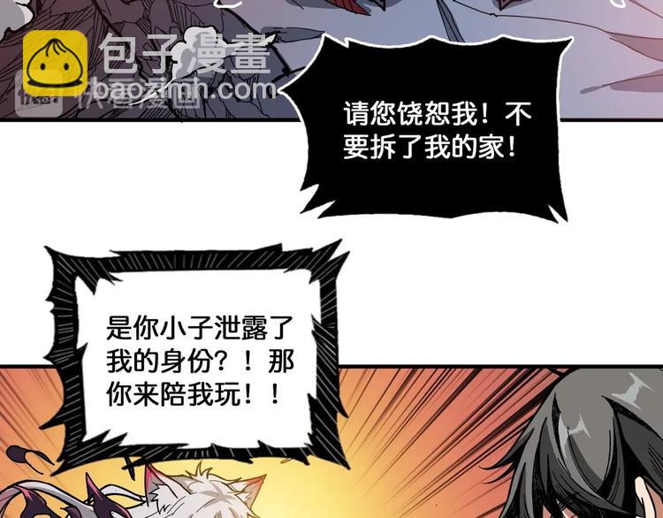 第135话 喜获终极打工仔40
