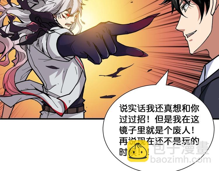 第135话 喜获终极打工仔41