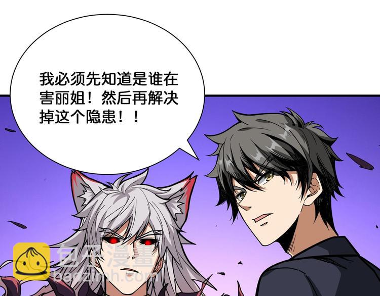 第135话 喜获终极打工仔43