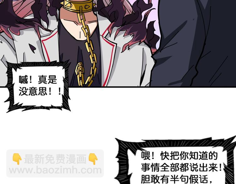 第135话 喜获终极打工仔44